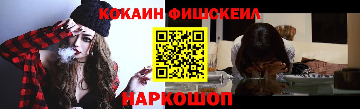магазин продажи наркотиков  КОКАИН VHQ  Вход с VPN  Жигулёвск 