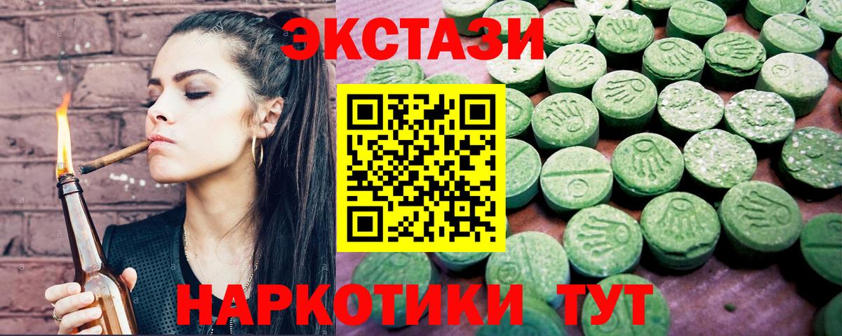 купить наркотики сайты  Экстази  Вход с VPN  ЭКСТАЗИ Cube  Ecstasy Philipp Plein  Жигулёвск 