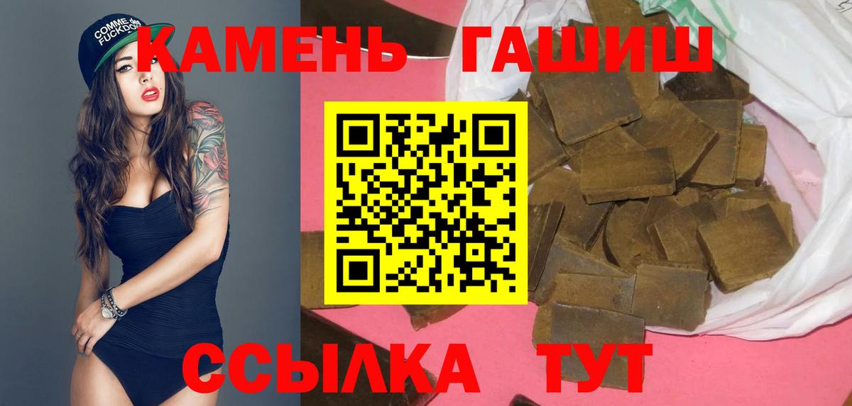Гашиш  ГАШИШ хэш  Жигулёвск  где купить наркоту  ГАШ Изолятор  Вход с VPN 