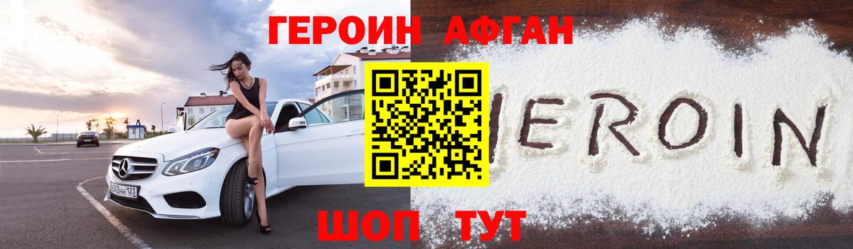 ГЕРОИН  Вход с VPN  Жигулёвск  ГЕРОИН герыч 