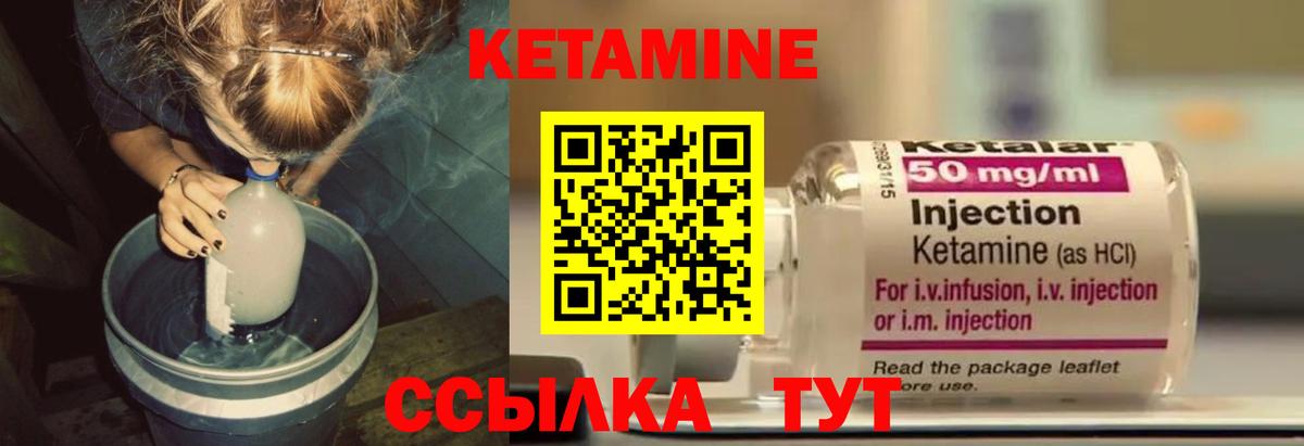 Жигулёвск  КЕТАМИН VHQ  Вход с VPN 