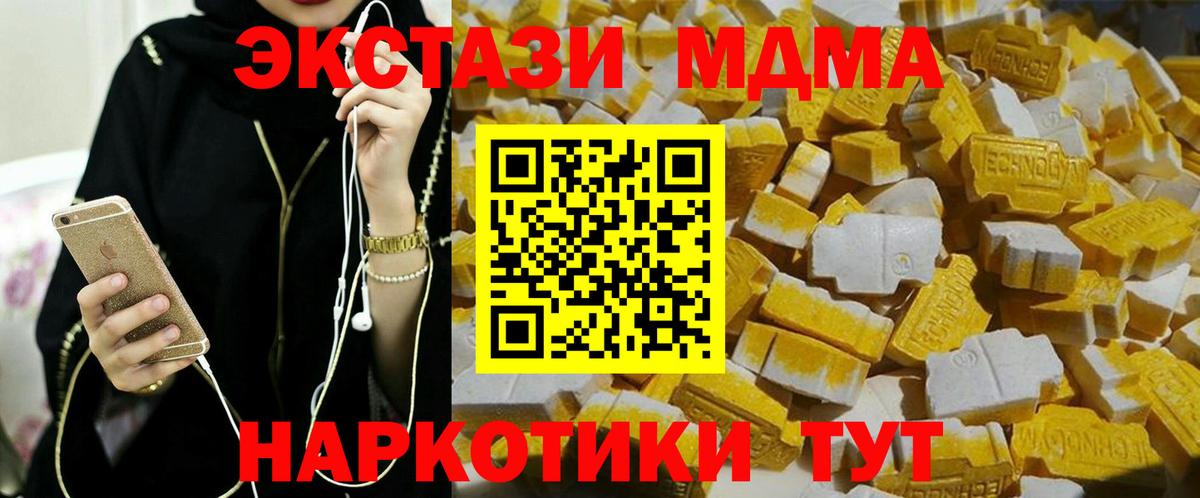 MDMA молли Жигулёвск