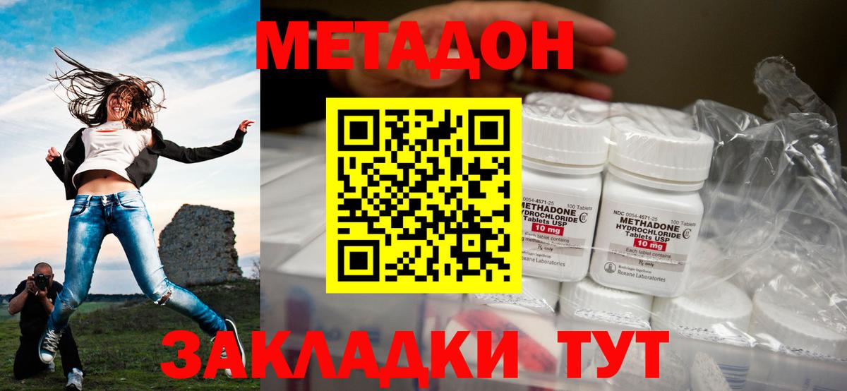 Жигулёвск  МЕТАДОН VHQ  ссылка на мегу сайт  МЕТАДОН мёд  Вход с VPN 