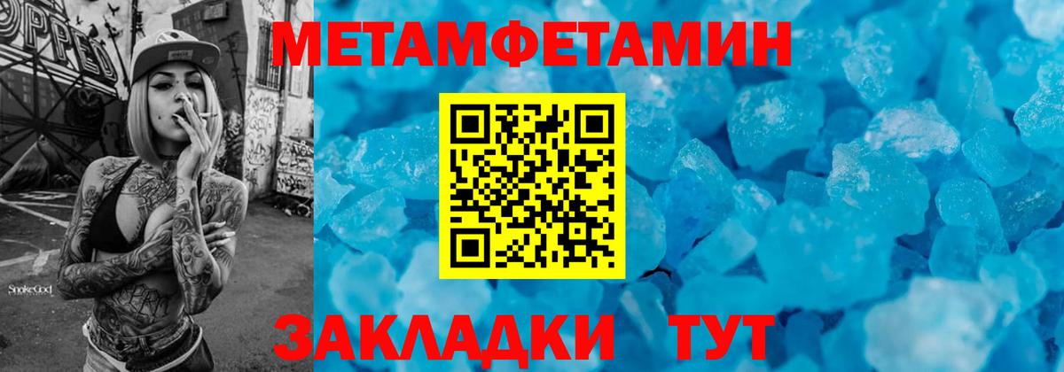 Жигулёвск  МЕТАМФЕТАМИН витя  Вход с VPN  МЕТАМФЕТАМИН витя 