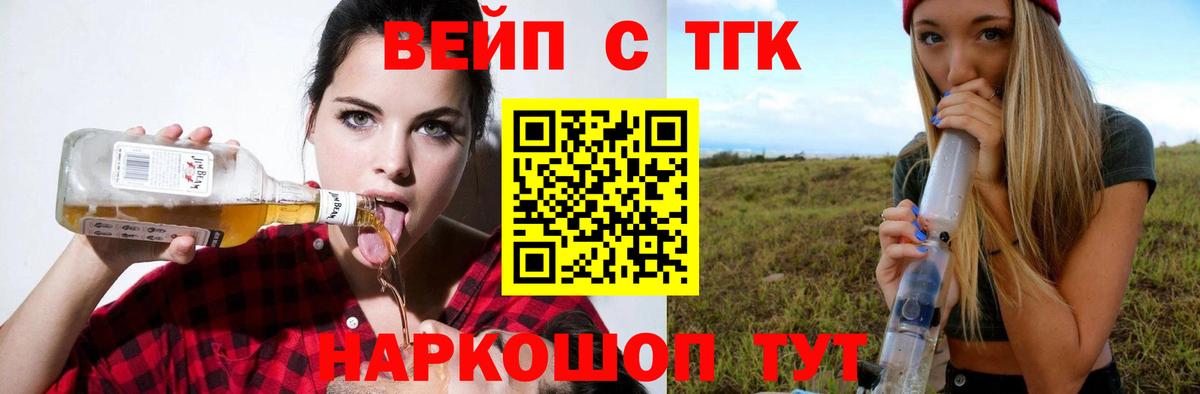 Жигулёвск  наркошоп  Вход с VPN  ТГК жижа 