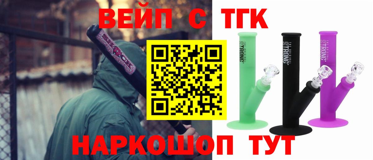 ТГК гашишное масло Жигулёвск
